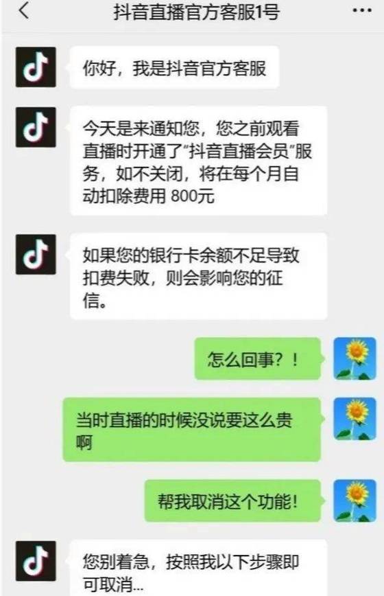 被抖音骗了钱了怎么办缩略图