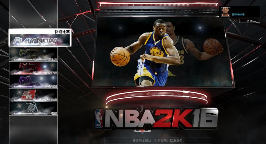 nba2k16中文版游戏特色缩略图