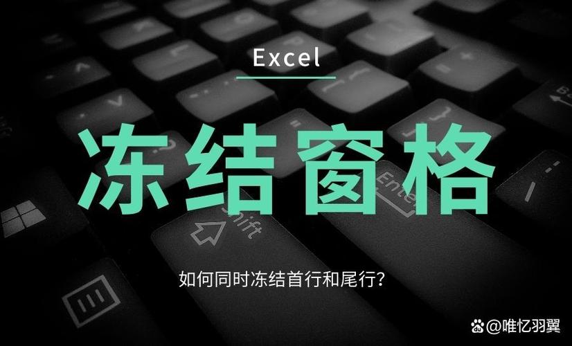 锁定首列