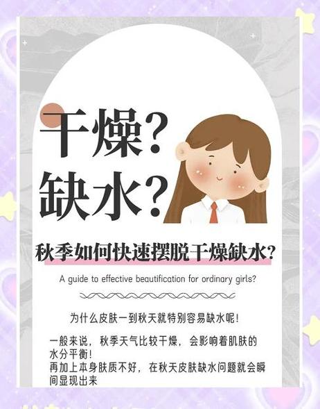 脸干最简单的补水方法缩略图