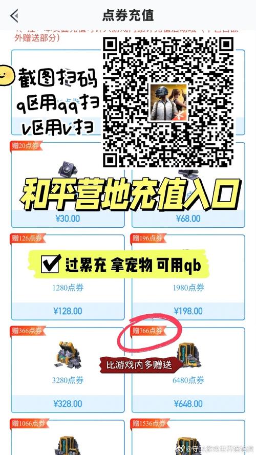 pubg充值入口缩略图