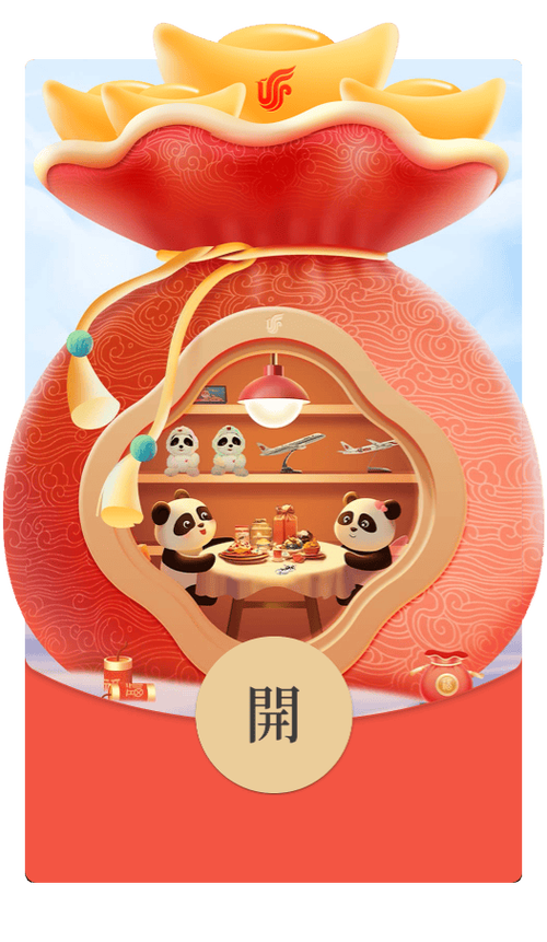 飞机世界红包版下载缩略图