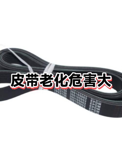 皮带放着不用也会老化