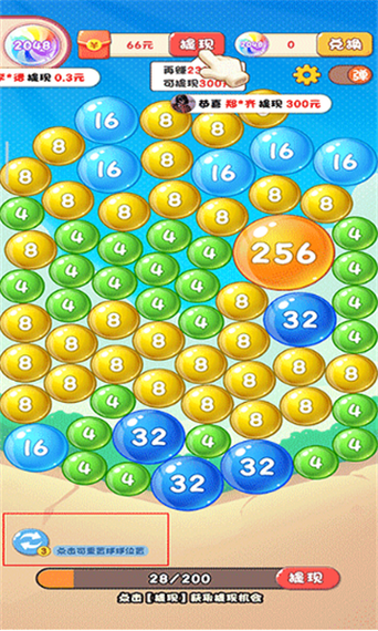 2048泡泡球宫方最新缩略图