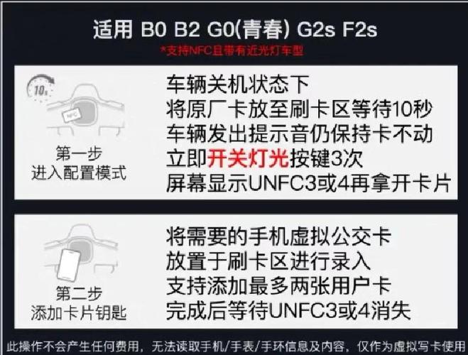 小牛电动车怎么连接手机nfc缩略图