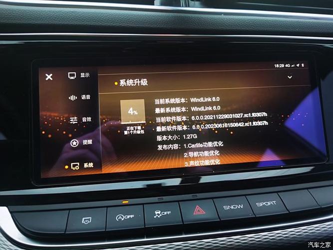 东风风神windlink怎么激活游戏截图