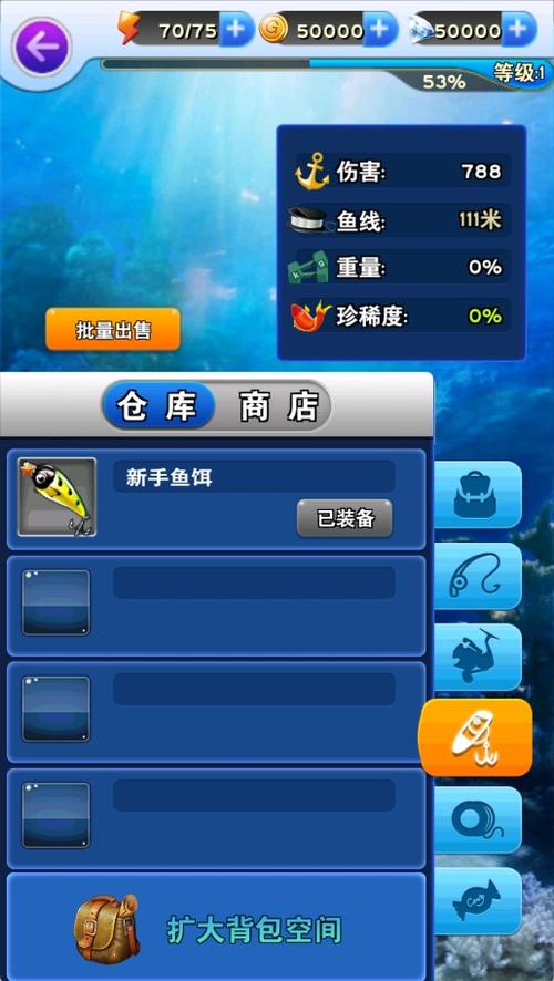 全民钓鱼缩略图