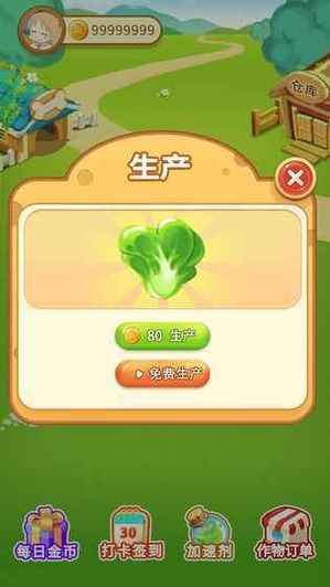 小小庄园红包版游戏缩略图