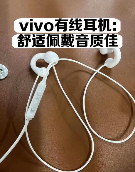 买vivo手机送原装耳机吗缩略图