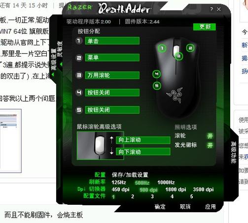 鼠标烧主板