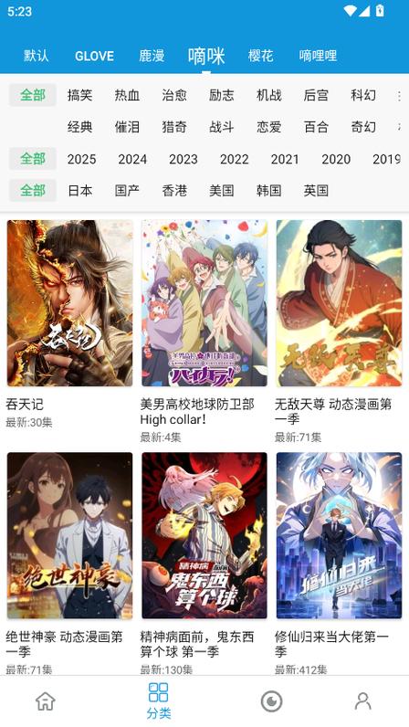 嘀嘀动画app官方下载缩略图