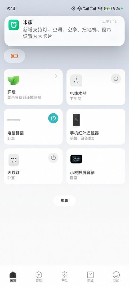 小米修改应用名称图标
