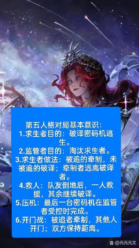 第五人格如何正确救人