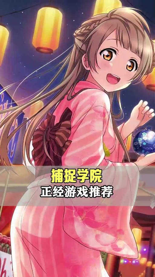 女学生捕捉学院下载安卓缩略图