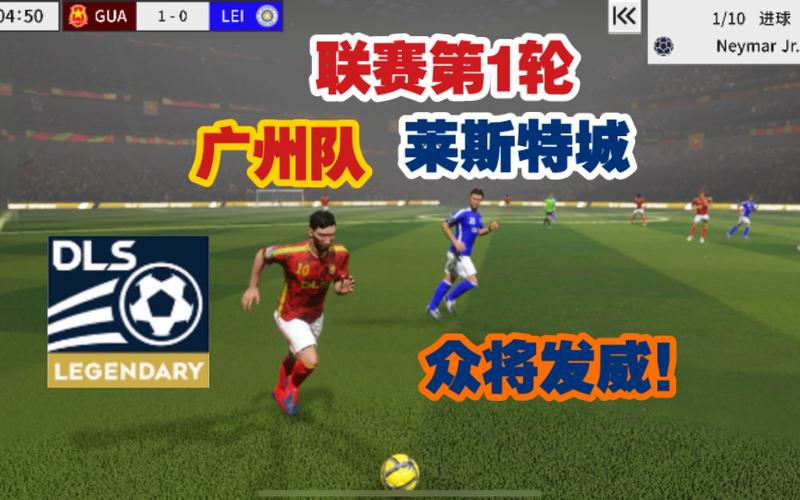 梦幻足球联盟2023下载缩略图
