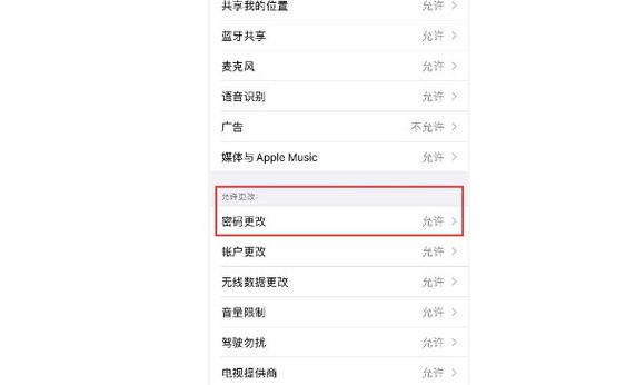 苹果面容识别设置2个人缩略图