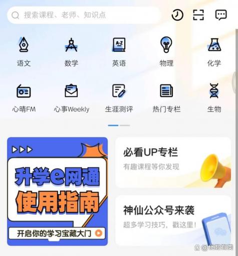 e网通有没有初中的图标