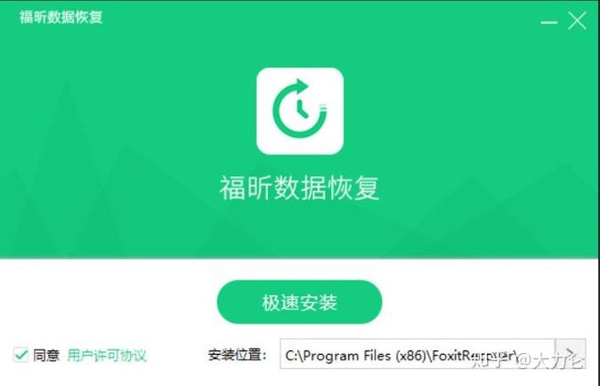 qq文件恢复软件游戏截图