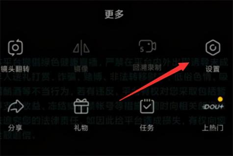 抖音直播不清晰怎么调图标