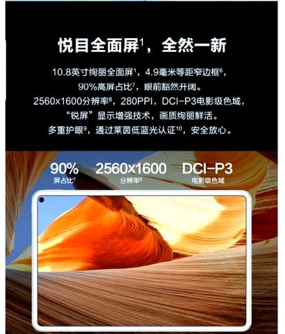 华为matepad10.8平板参数游戏截图