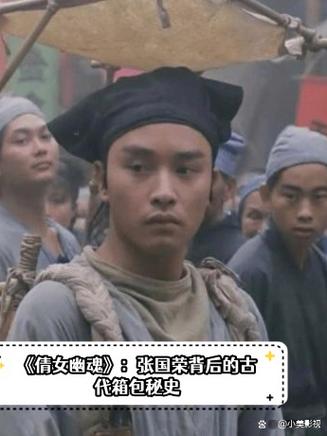 倩女幽魂发生在哪里图标