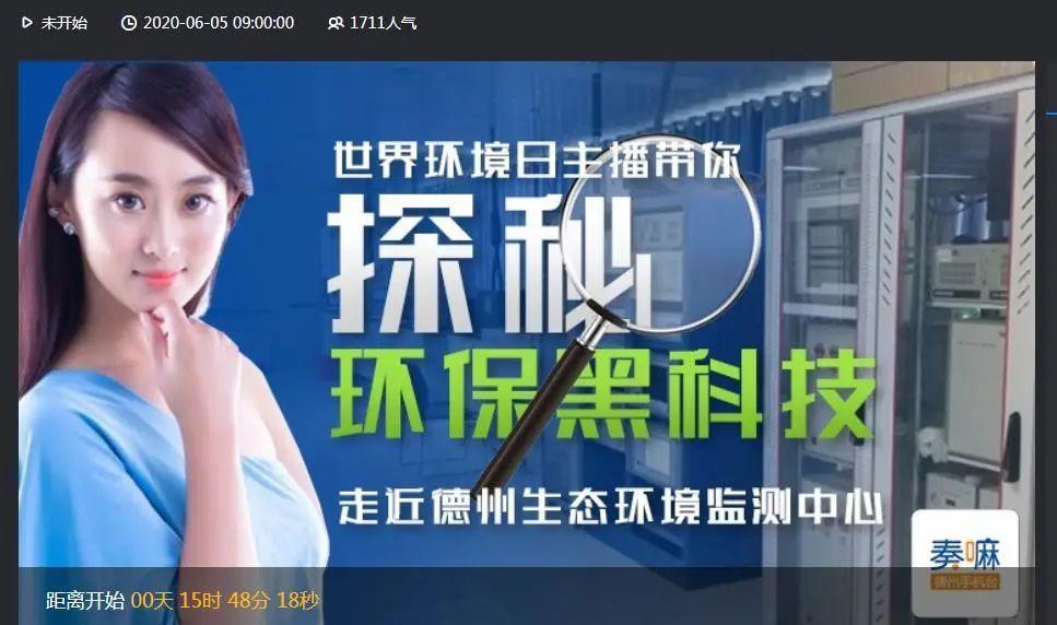 都市之黑科技直播缩略图