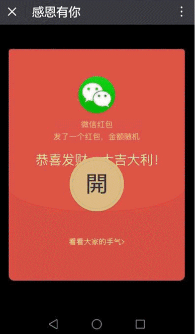 i红包app官方版缩略图