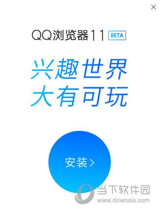 为什么我的qq版本是测试版图标