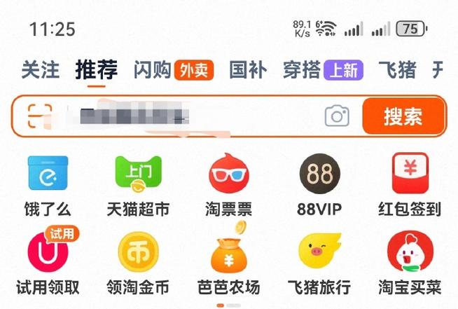 淘宝1688入口在哪缩略图