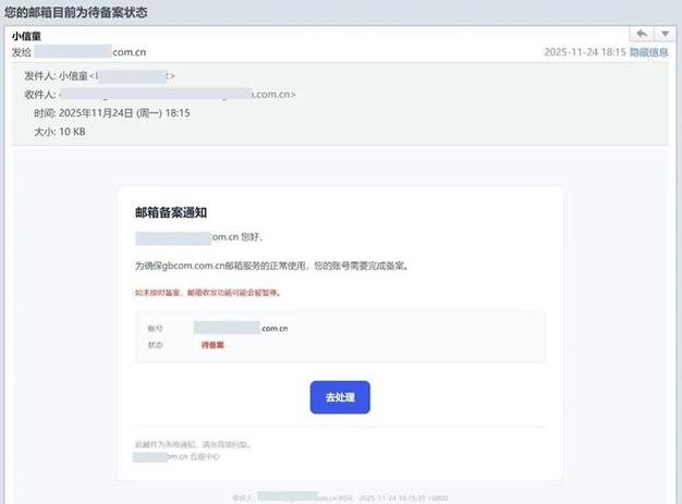点击了公司邮箱的钓鱼邮件图标