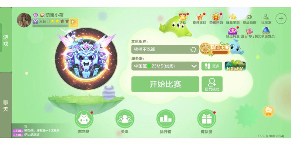 球球大作战 攻略缩略图
