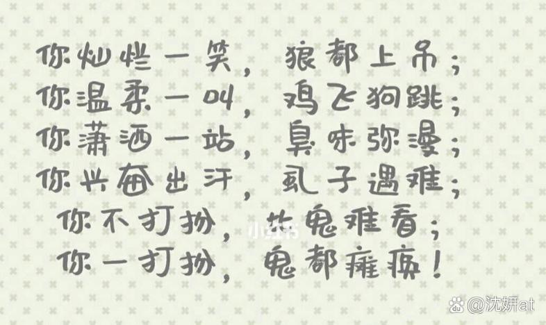 湖北骂人顺口溜100句