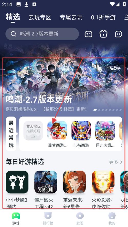 870游戏盒破解版无限时间缩略图