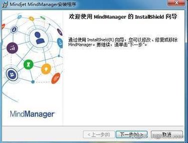 mindmanager安装教程游戏截图