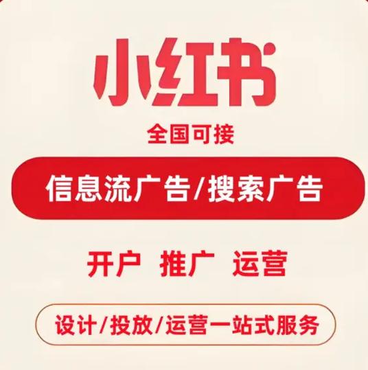 小红书笔记如何推广缩略图