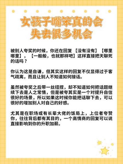 委婉回复别人的赞美游戏截图