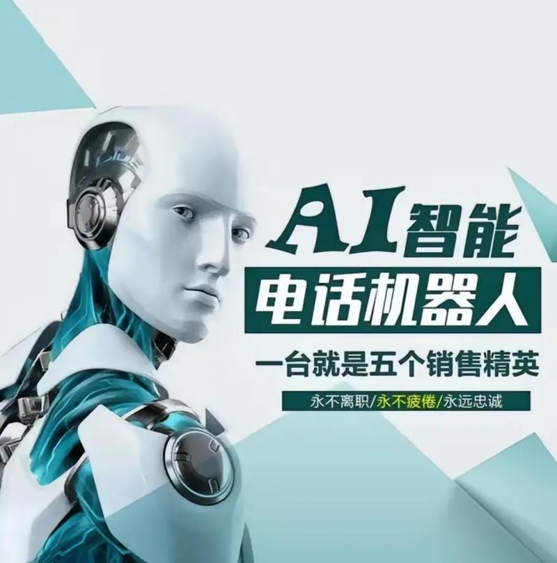 ai电话机器人图标