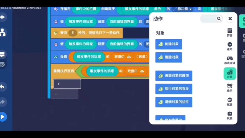 迷你世界触发器教学