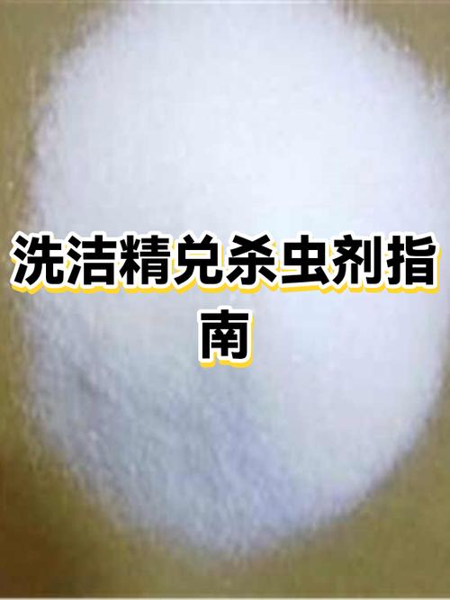 洗洁精兑水杀虫图标
