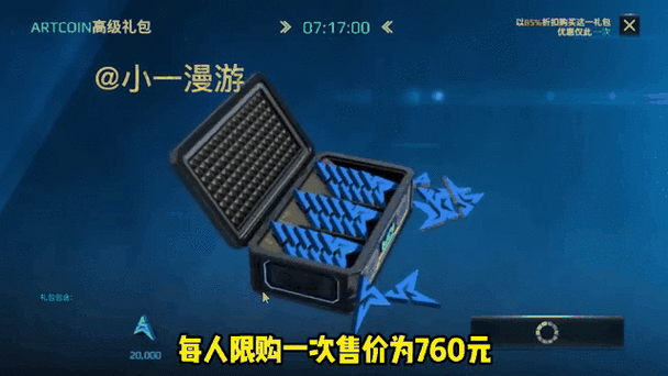 现代战舰限时礼包图标