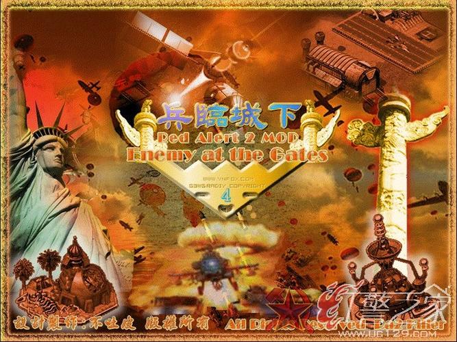 红色警戒之兵临城下缩略图