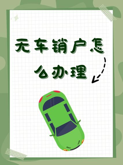 中国银行销户需要什么材料缩略图