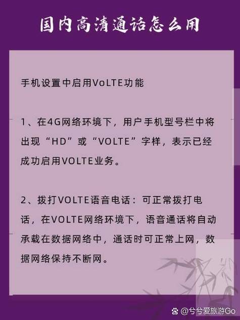手机怎么开启volte功能图标