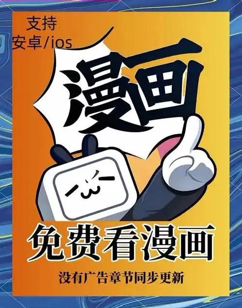 追漫神器漫画游戏截图