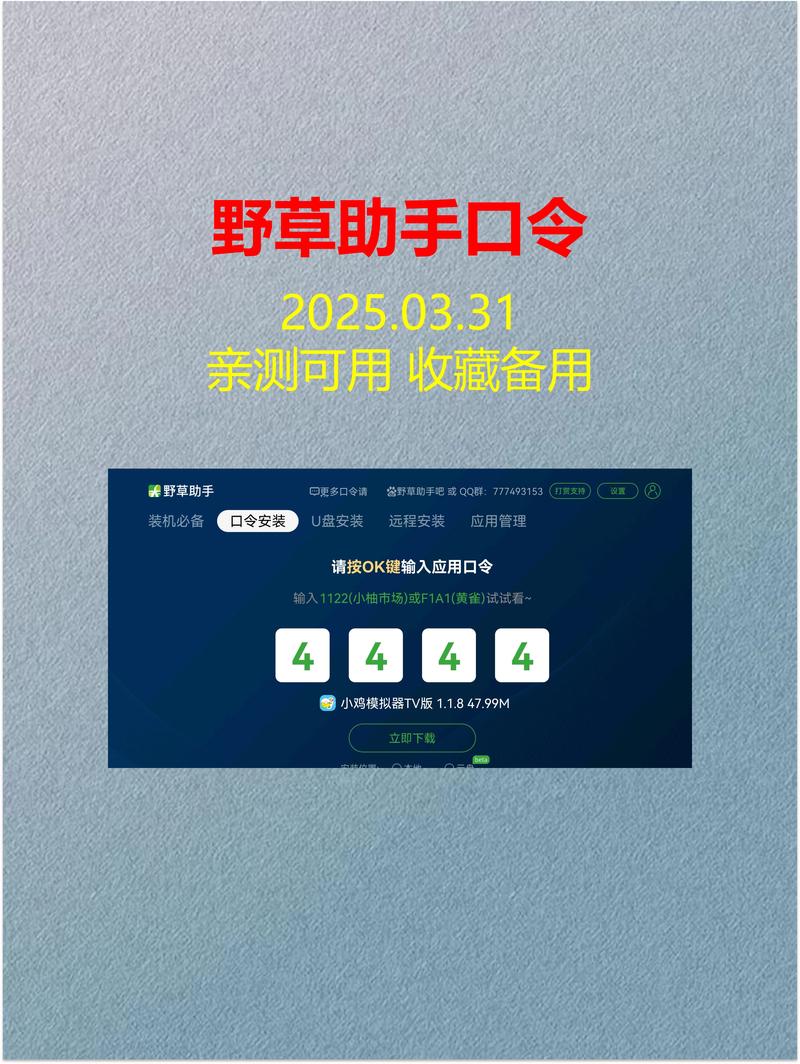 小草助手安卓版图标
