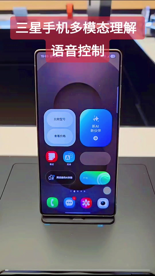 三星手机提示音老是响