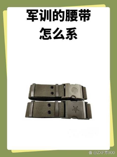 腰带上面的布不粘了怎么办缩略图