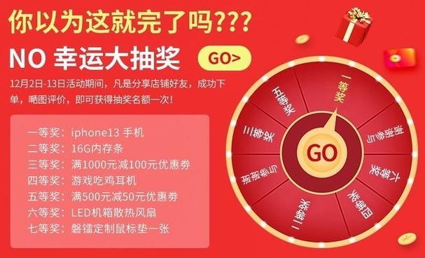 电脑抽奖有什么秘诀