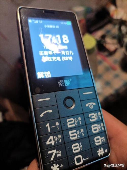 关闭老人机*键解锁的方法