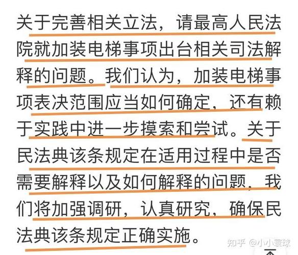 民法典对公共区域的规定